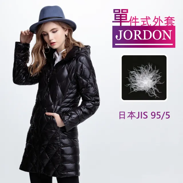 【JORDON 橋登】菱格輕量 JIS95/5 長版羽絨外套(桃紅/女外套)