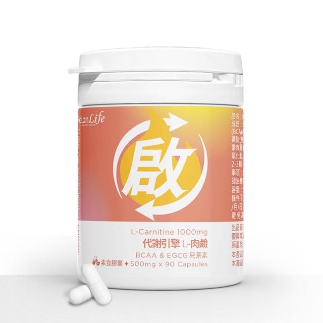 即期品代謝引擎-L肉鹼(肉鹼+BCAA+兒茶素)
