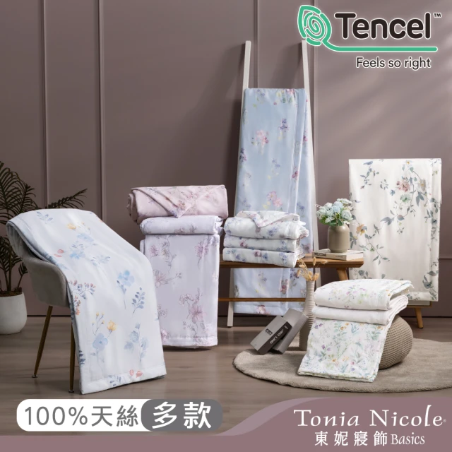 【Tonia Nicole 東妮寢飾】環保印染100%萊賽爾天絲印花涼被-多款任選(單人150x195cm)