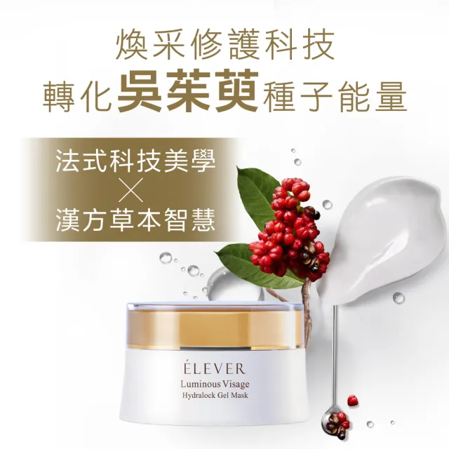 【Fees 法緻】煥采胜肽瞬效水凝膜50ml