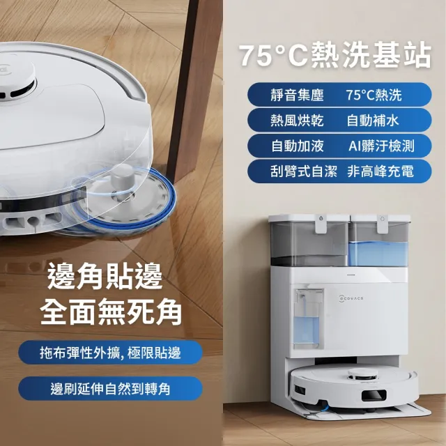 【ECOVACS 科沃斯】DEEBOT N50 強清潔全能掃拖機器人(20000Pa/雙恆貼邊/全能基站)