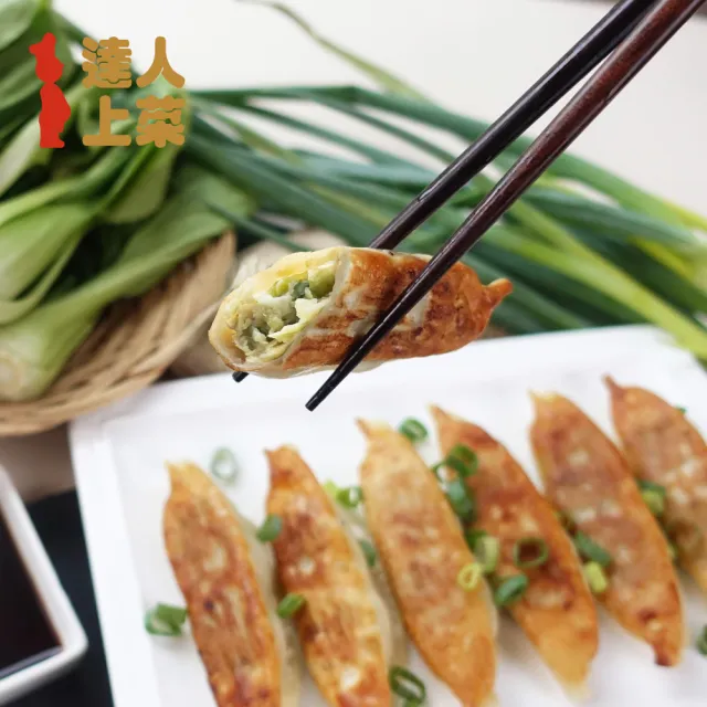 【達人上菜】高麗菜豬肉鍋貼10包組(900g/包)