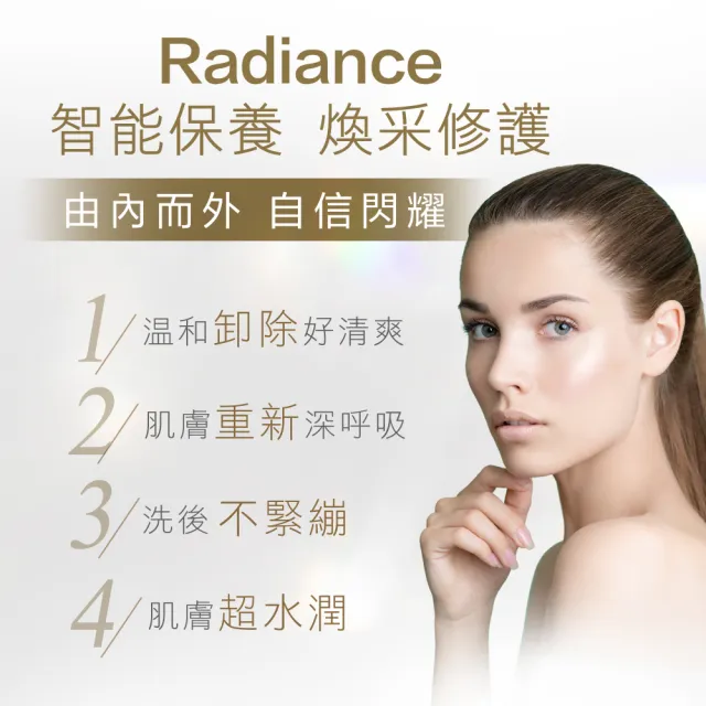 【Fees 法緻】煥采智能卸妝液200ml
