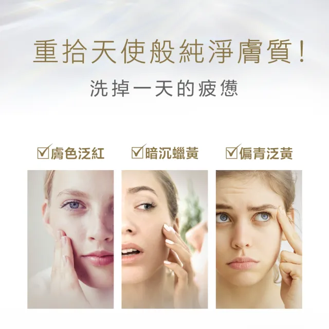 【Fees 法緻】煥采智能潔顏凝露150ml