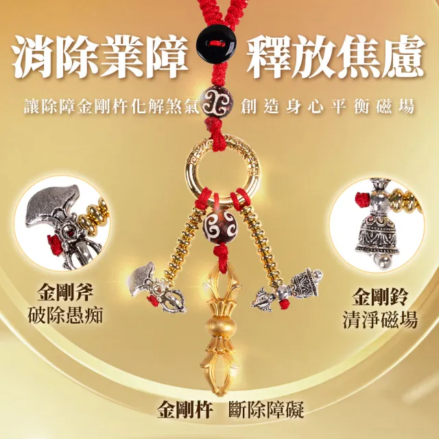 雨揚】除障金剛杵吊飾(消災除穢/保平安/避邪擋煞) - momo購物網
