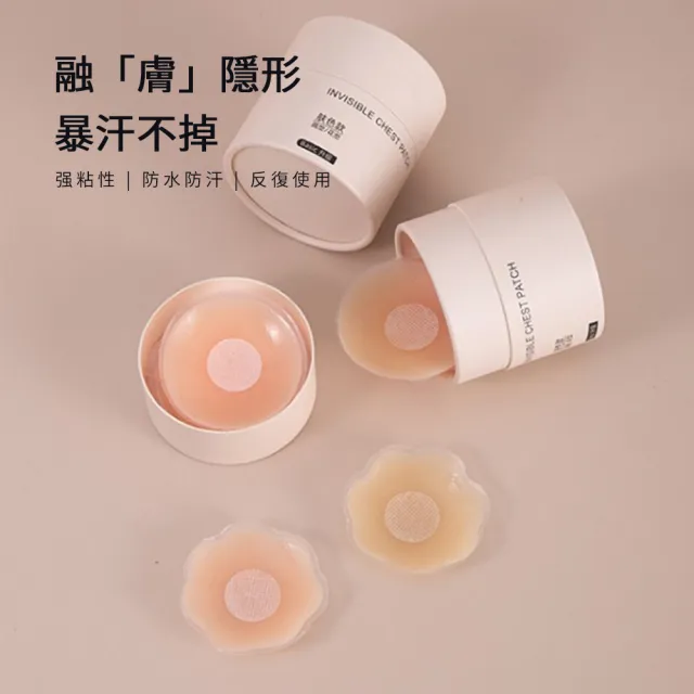 【kingkong】透氣防水隱形胸貼 6對罐裝 (防走光/乳貼/防乳頭外露/透氣防汗/婚紗禮服/比基尼)