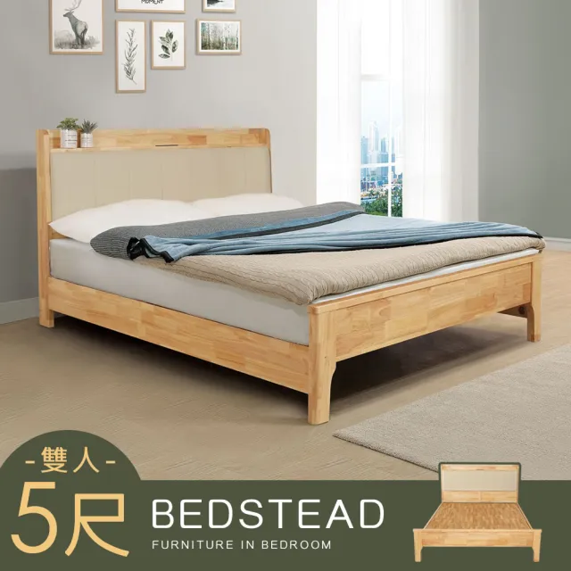 【Homelike】喜家居雙人5尺LED觸控燈實木床架組-附床板(2338)