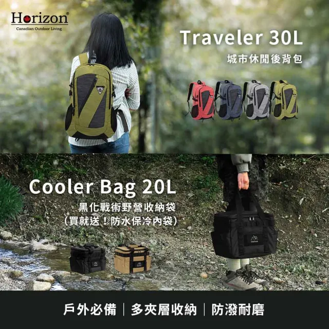 【Horizon 天際線】登山後背包25L 30L 40L/露營收納包20L(男女適用後背包/保固一年)