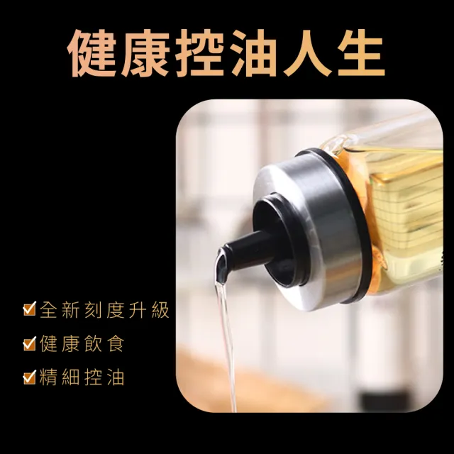【廚房用品】304不鏽鋼防漏瓶嘴密封油瓶200ml(油罐 油壺 醋瓶 調味瓶 調味罐 醬料瓶 醬油瓶 料理瓶)
