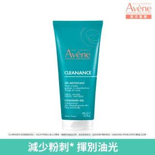 【Avene 雅漾官方直營】控油舒緩潔膚凝膠200ml(抗痘洗面乳/沐浴乳)
