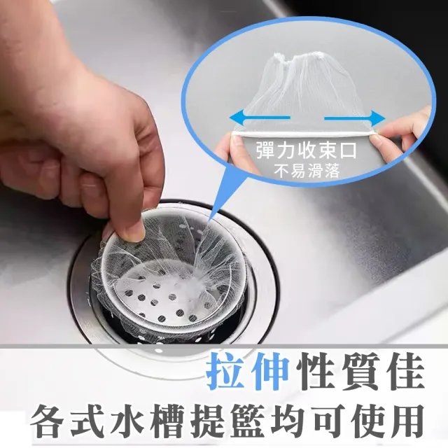 【SYU】拋棄式水槽濾網 300入贈抽取盒(菜渣濾網 過濾網 排水孔濾網 廚房濾網)