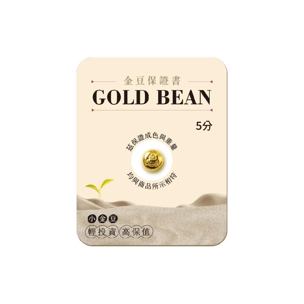 Shiny 炫麗】小金豆0.5錢(金重：1.875克) - momo購物網- 好評