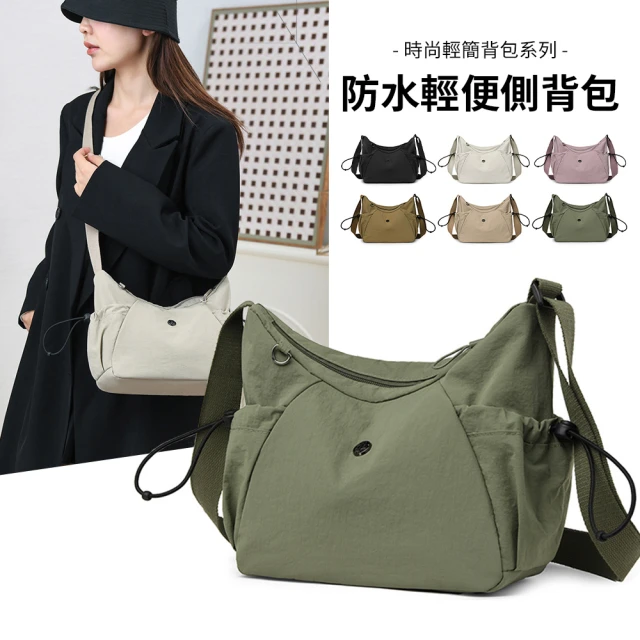 女側肩包