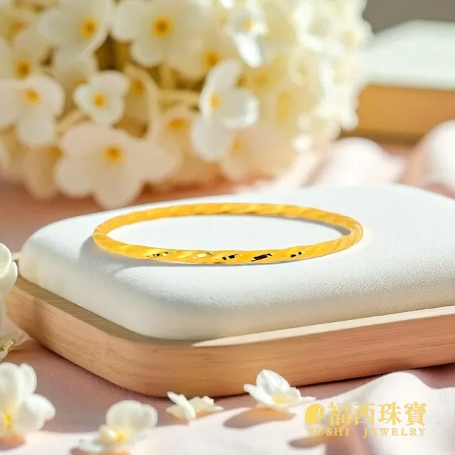 【福西珠寶】黃金手環 1.9寸 旋舞麻花手環 立體捲繞麻花設計 閉口式手環 女款手鐲 (金重1.10錢正負0.03錢)
