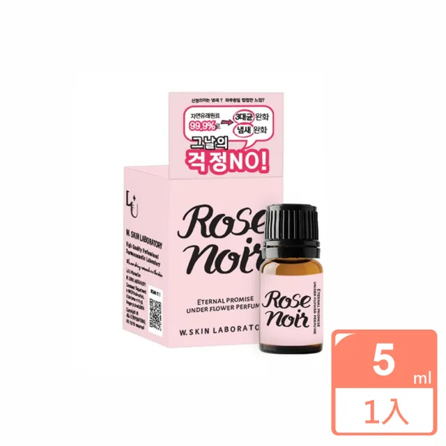 女性私密香氛精油5ml