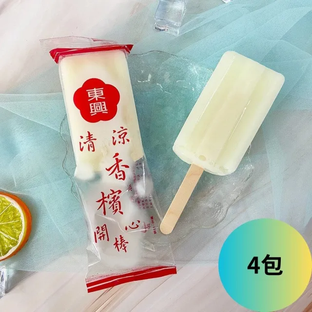 【東興】古早味枝仔冰4包40支(香檳/酸梅/紅豆/百香/花生；冰棒；古早味)