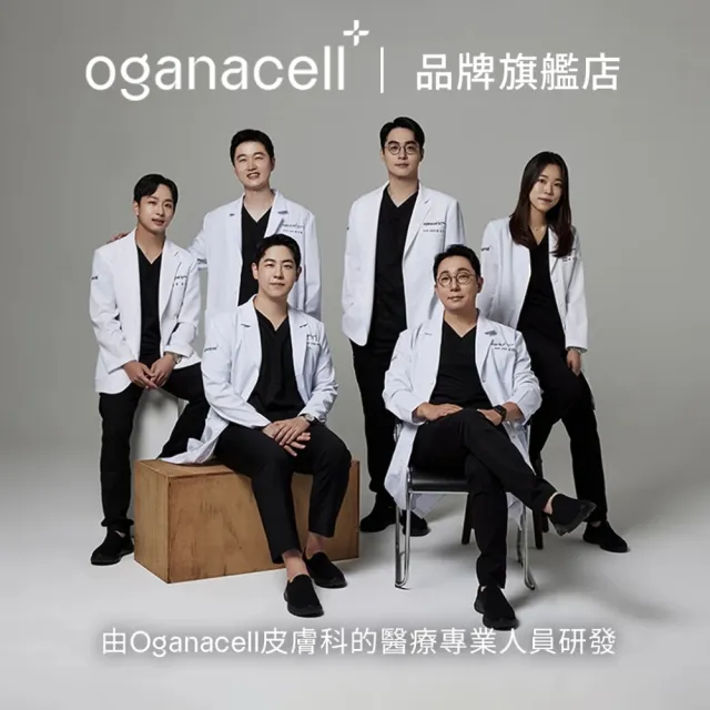 【OGANACELL】DERX 高濃度胜肽淨透 舒緩 保濕亮白 潔面凝膠｜龍捲風洗面乳 120ml(深層清潔毛孔 黑頭)
