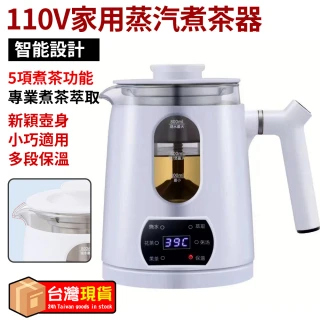 養生壺  家用小型蒸汽煮茶器 黑茶壺 辦公室保溫玻璃花茶壺(煮茶器/養生壺/燒水壺/花茶壺)