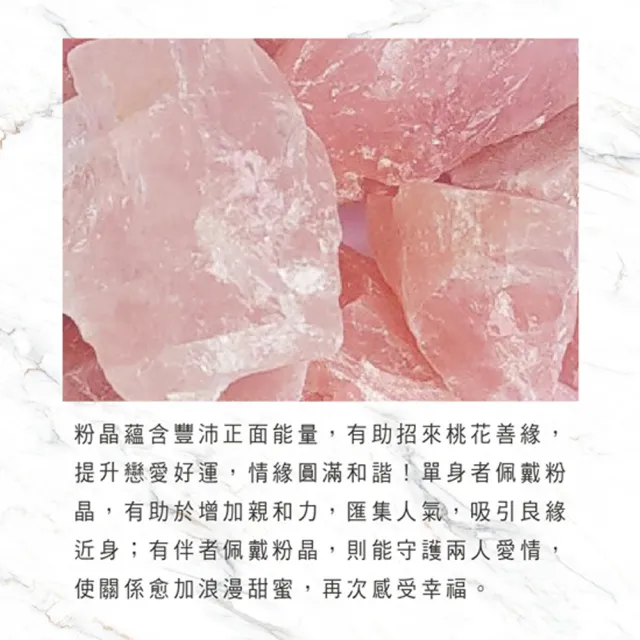 【風水好好玩】廣結良緣粉晶心形項鍊(桃花/人緣 /貴人/正能量)