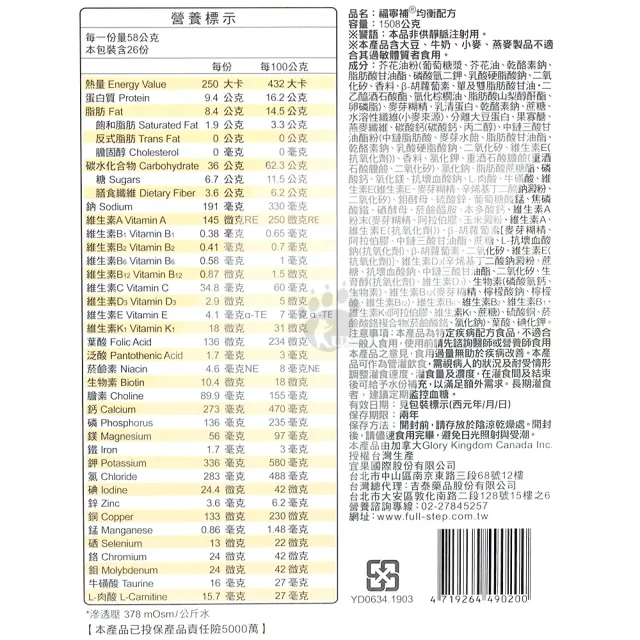 【福寧補】福寧補均衡配方2入禮盒X1組 奶素可食(754g*2入/禮盒-贈全聯禮券100元/年節送禮)