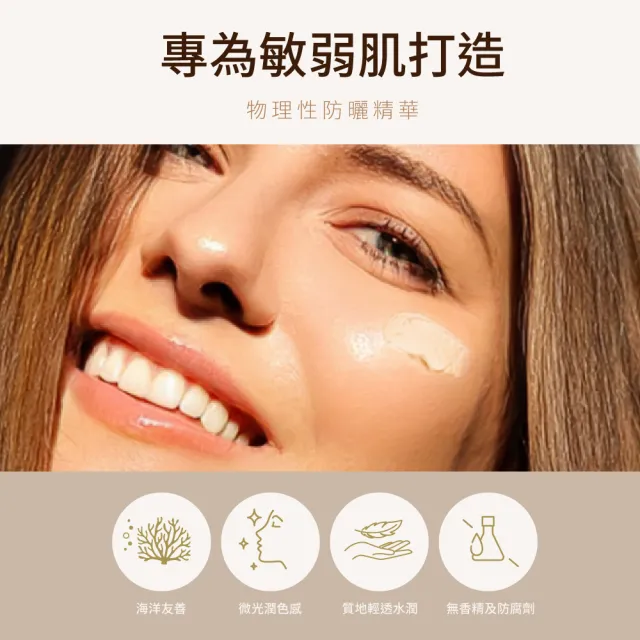 【TRIFORCE 翠芙思】輕透防曬隔離修護精華 SPF50 PA★★★(防曬乳 全物理防曬 敏感肌 海洋友善 保濕妝前乳)