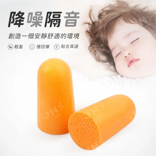 【JHS】3M耳塞 抗躁隔音耳塞 20對組(泡棉耳塞 防噪音耳塞 隔音耳塞 睡眠耳塞)