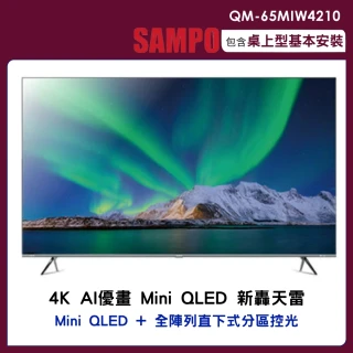 【SAMPO 聲寶】65吋miniLED 4K AI新轟天雷GoogleTV連網智慧顯示器(QM-65MIW4210)