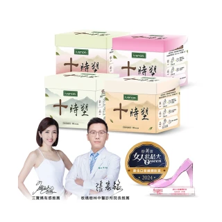 【iVENOR】十時塑花草茶-綜合口味x12盒(共120包)