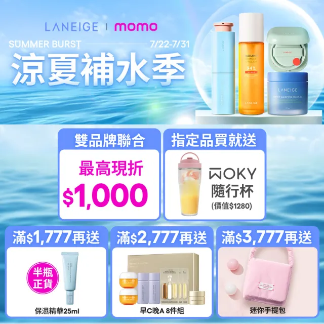 【蘭芝 官方直營】Neo型塑光感/霧感氣墊粉蕊EX 15g(LANEIGE #小方塊)