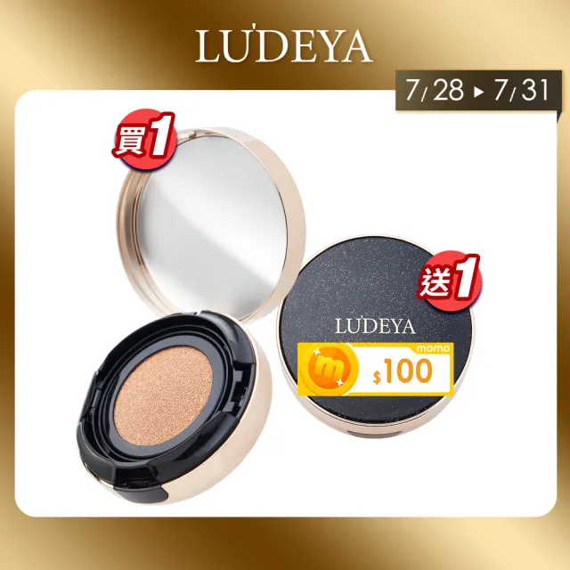 【LUDEYA】買1送1★3合1微臻全能氣墊粉餅共2入(白皙色)