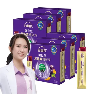 【白蘭氏】強化型葉黃素精華凍15g*15入*6盒 共90入(專利智利酒果30毫克 幫助水亮舒適_效期2026/05)
