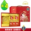 【白蘭氏】冰糖燕窩禮盒70g*5入*4盒(共20入) 贈晶鑽碗 保健禮盒 銷售No.1 養顏美容 滋補聖品 中秋送禮首選)