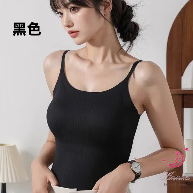 【Annita】共四入 莫代爾涼感棉BRA純色細肩帶可調式背心(罩杯背心一體式 無痕 涼感 透氣設計)