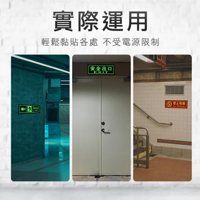消防標識牌 逃生指示牌 逃生出口標誌 安全出口 疏散方向貼紙 緊急逃生指引(夜光指示牌 165-PSE3)