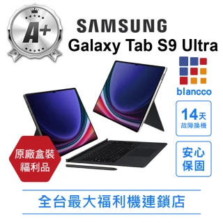 【Samsung 三星】A+級福利品 Galaxy Tab S9 Ultra 鍵盤套裝組 14.6吋 12G/512GB 5G(X916鍵盤套裝組)