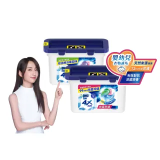 【白蘭】4X極淨酵素抗病毒洗衣球 18顆/盒(除菌除蟎/室內晾曬 嬰幼兒適用)