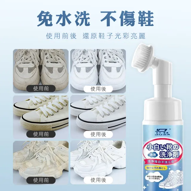 【SMILE】擦鞋 清潔慕斯 鞋面清潔劑 白鞋救星 鞋子清潔膏 小白鞋 洗鞋 擦白鞋 165-MCC200(鞋子清潔膏)