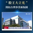 【LARGAN 大立美】關健立克5盒（共150粒）(30粒/盒 大立光集團所屬 靈活關鍵)