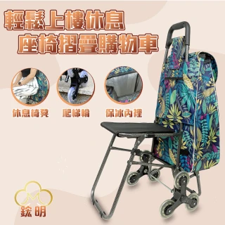 鋁合金可爬梯帶凳行動保冰購物車