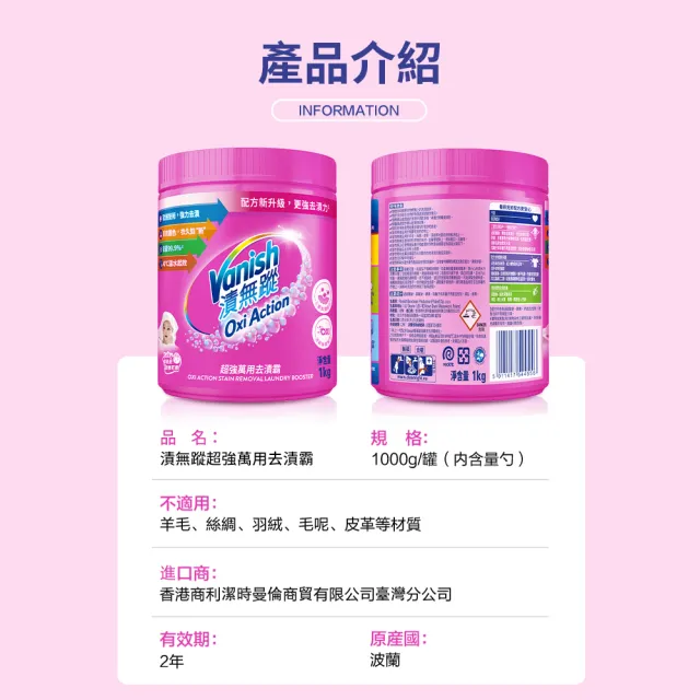 【Vanish 漬無蹤】新一代碧蓮超強萬用去漬霸1kg+潔白去漬霸1kg(衣物去漬劑/去漬粉/殺菌/去污粉/去污劑)