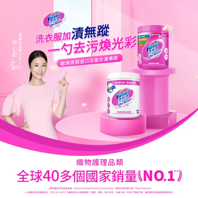 【Vanish 漬無蹤】新一代碧蓮超強萬用去漬霸1kg+潔白去漬霸470g(衣物去漬劑/去漬粉/殺菌/去污粉/去污劑)