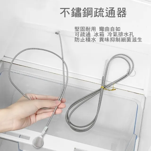 【橘魔法】（2入）不鏽鋼排水孔水管刷(疏通刷 疏通棒 疏通神器 冰箱 冷氣疏通 水管堵塞 水管清潔)
