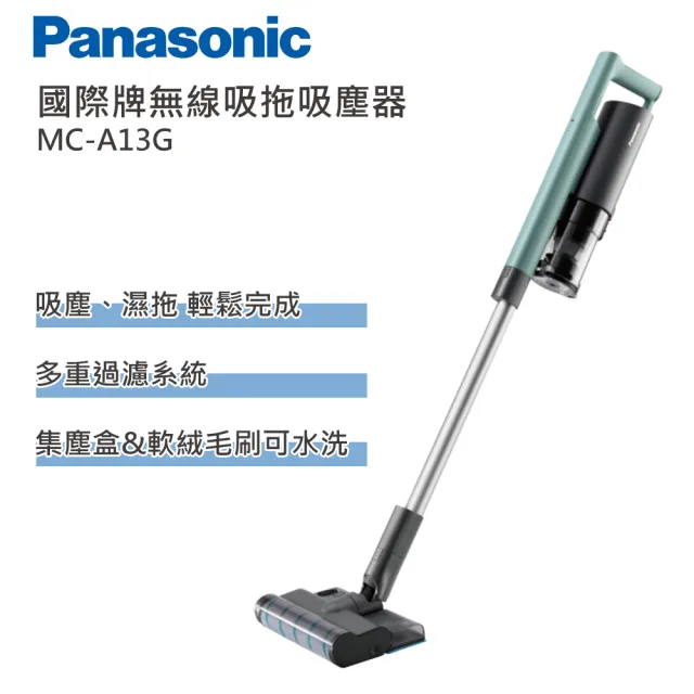 【Panasonic 國際牌】多功能濕拖無線吸塵器(MC-A13G)