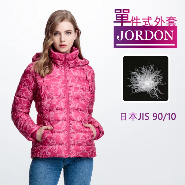 【JORDON 橋登】花草系 極暖羽絨外套(女外套/連帽外套/保暖外套)