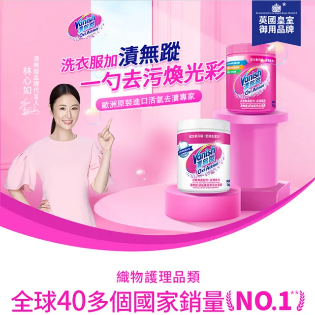 【Vanish 漬無蹤】新一代碧蓮超強萬用去漬霸1kgx3(衣物去漬劑/去漬粉/殺菌/去污粉/去污劑/去污靈/過碳酸鈉)