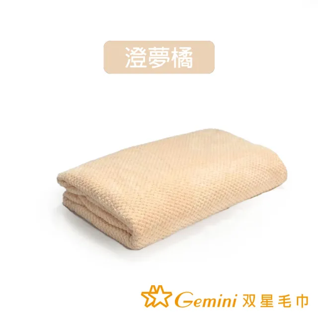 【Gemini 雙星】6D棉花糖菠蘿格浴巾(超值3入組)