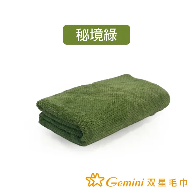 【Gemini 雙星】6D棉花糖菠蘿格浴巾(超值3入組)