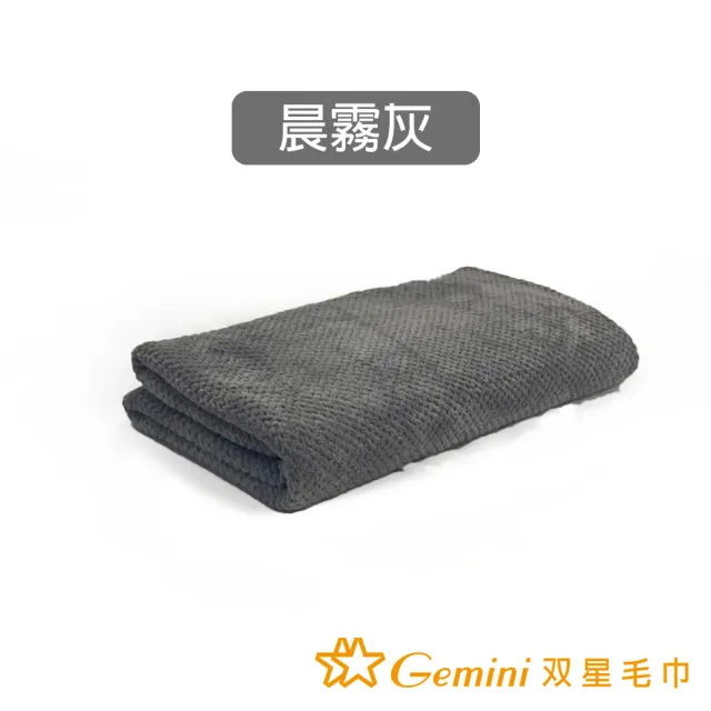 【Gemini 雙星】6D棉花糖菠蘿格浴巾(超值3入組)