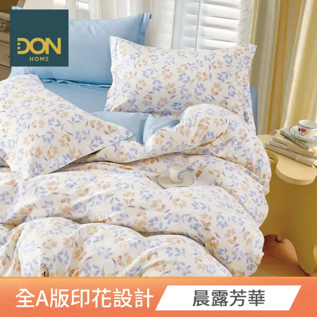 【DON】買1送1- 台灣製造 100%精梳純棉床包枕套組(多款任選-單人/雙人/加大)