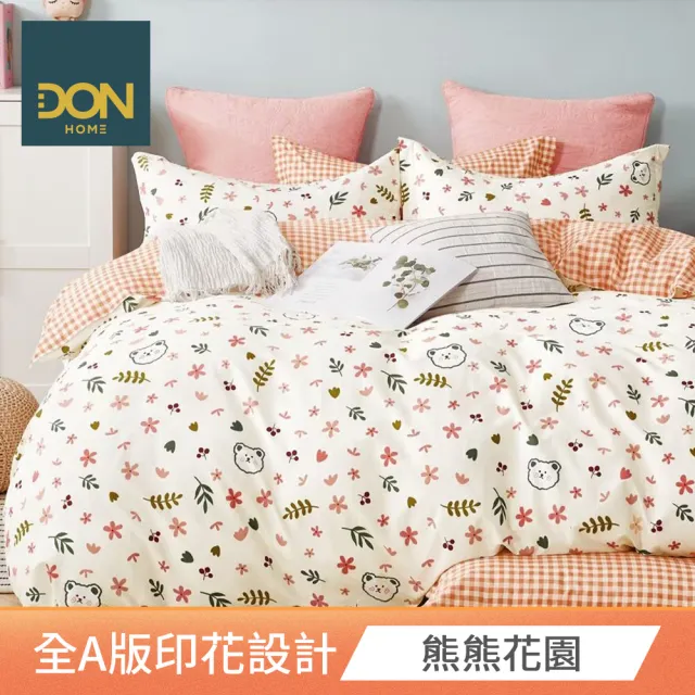 【DON】買1送1- 台灣製造 100%精梳純棉床包枕套組(多款任選-單人/雙人/加大)